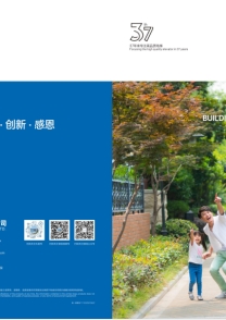 Z6尊龙电梯 修建焕新解决计划