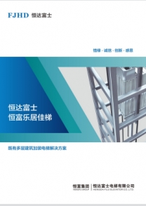 Z6尊龙旧楼加装电梯四折页